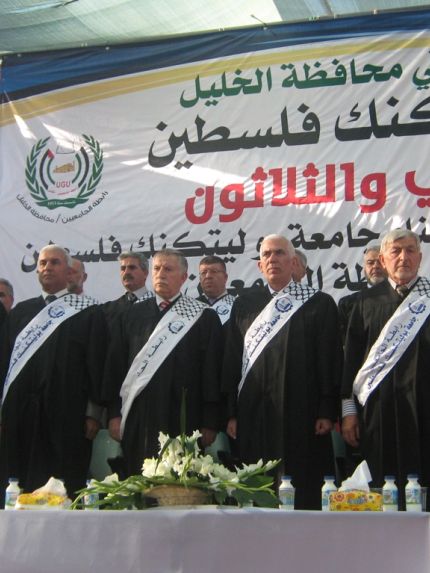 Palestine Polytechnic University (PPU) - جامعة بوليتكنك فلسطين تحتفل بتخريج الفوج الثاني والثلاثين   لطلبة الماجستير والبكالوريوس 