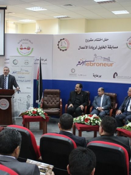 Palestine Polytechnic University (PPU) - غرفة تجارة وصناعة الخليل وجامعة بوليتكنك فلسطين تختتمان مسابقة الخليل لريادة الأعمال