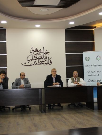 Palestine Polytechnic University (PPU) - جامعة بوليتكنك فلسطين تستقبل مدير وكالة التعاون البلجيكي (BTC) في دولة فلسطين