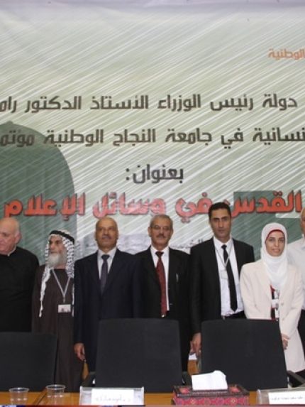Palestine Polytechnic University (PPU) -  مشاركة جامعة بوليتكنك فلسطين بمؤتمر القدس الثاني عشر  في جامعة النجاح
