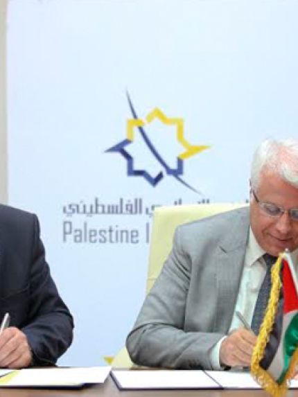 Palestine Polytechnic University (PPU) - البنك الإسلامي الفلسطيني وجامعة بوليتكنك فلسطين يطلقان جائزة الإسلامي الفلسطيني للبحث العلمي بقيمة 20 ألف دولار أمريكي