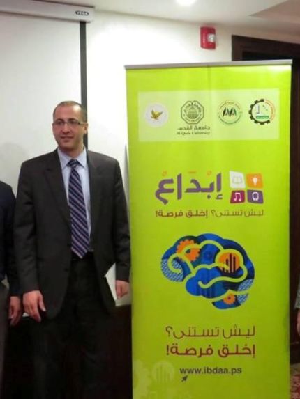 Palestine Polytechnic University (PPU) - جامعة بوليتكنك فلسطين تشارك في حفل إطلاق شركات "إبداع التكنولوجية الناشئة"