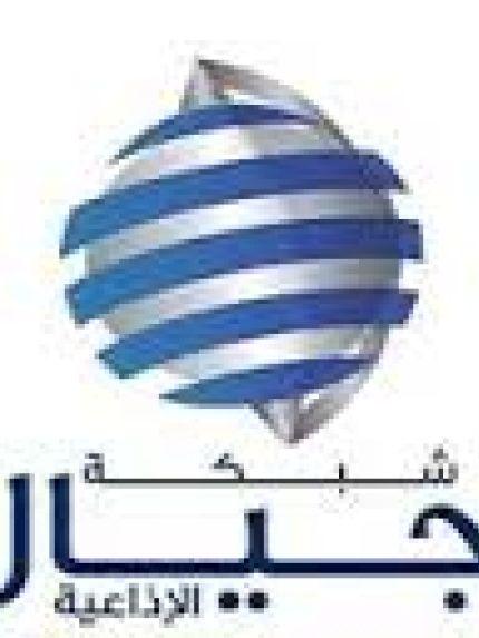 Palestine Polytechnic University (PPU) - الكف الذكي ابتكار يتيح للمكفوفين الحركة دون مساعدة عبر شبكة اجيال الاذاعية