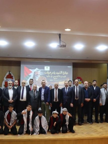 Palestine Polytechnic University (PPU) - جامعة بوليتكنك فلسطين تشارك في احتفالية جائزة الشهيد ياسر عرفات للإبداع الأكاديمي في إسطنبول
