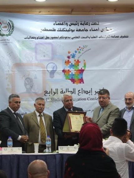 Palestine Polytechnic University (PPU) - جامعة بوليتكنك فلسطين تنظّم يوماً للإبداع والتوظيف