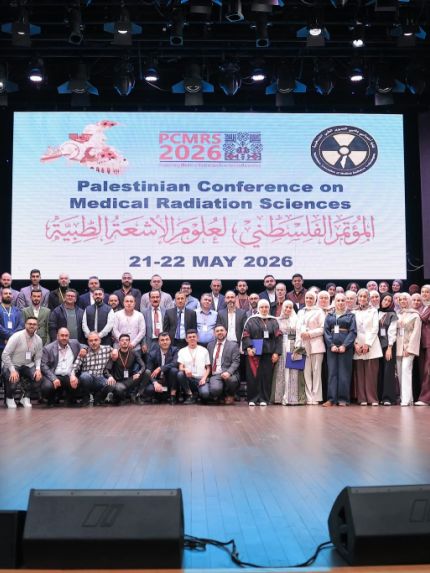 Palestine Polytechnic University (PPU) - تميّز علمي وبحثي لطاقم وطلبة التصوير الطبي والطب النووي في مؤتمر علوم الأشعة الطبية