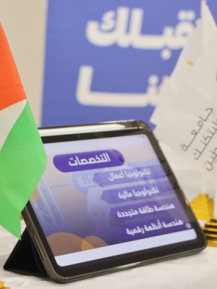 Palestine Polytechnic University (PPU) - جامعة بوليتكنك فلسطين تواصل ريادتها في توجيه طلبة الثانوية العامة عبر النسخة الثالثة من ملتقى "بوصلة"