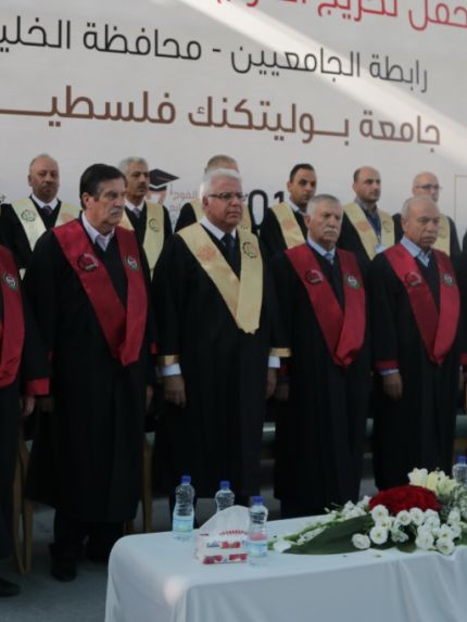 Palestine Polytechnic University (PPU) - جامعة بوليتكنك فلسطين تحتفل بتخريج الفوج السابع والثلاثين من طلبة الدبلوم للعام الأكاديمي 2017/2018