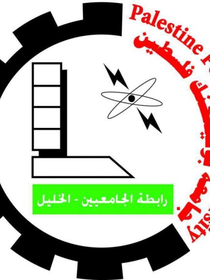 Palestine Polytechnic University (PPU) - انتهاء التحضيرات للمؤتمر الوطني الأول حول "سيقنة اللغة الإنجليزية وفق التجربة الفلسطينية"