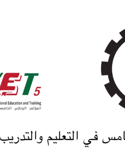 Palestine Polytechnic University (PPU) - المؤتمر الوطني الخامس في التعليم والتدريب المهني والتقني جامعة بوليتكنك فلسطين 24/11/2019