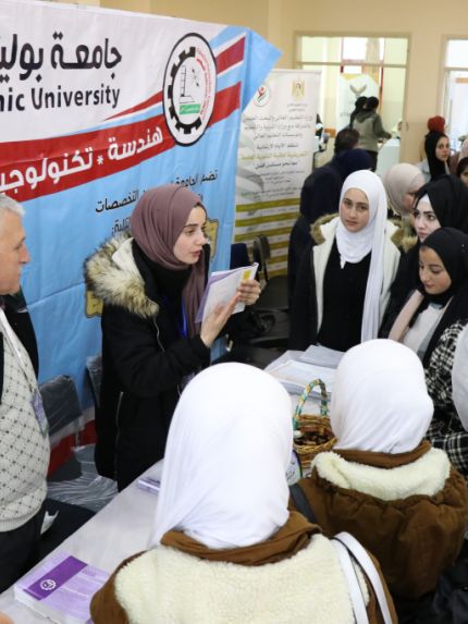 Palestine Polytechnic University (PPU) - جامعة بوليتكنك فلسطين تنظم فعاليات "اليوم الإرشادي لطلبة الثانوية العامة"