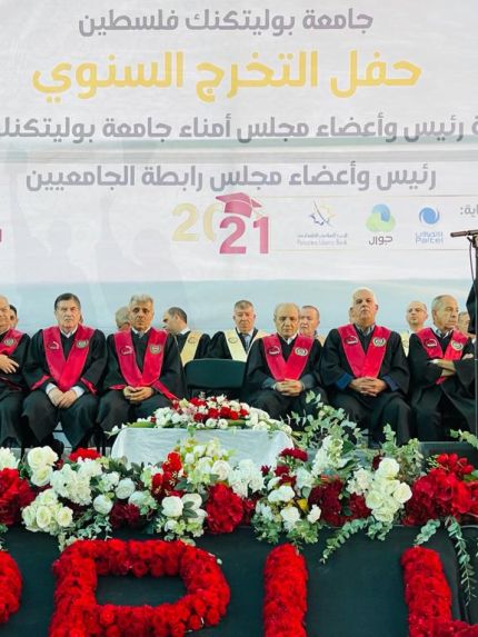Palestine Polytechnic University (PPU) - جامعة بوليتكنك فلسطين تحتفل بتخريج الفوجين التاسع والثلاثون والاربعون لطلبة الماجستير والبكالوريوس