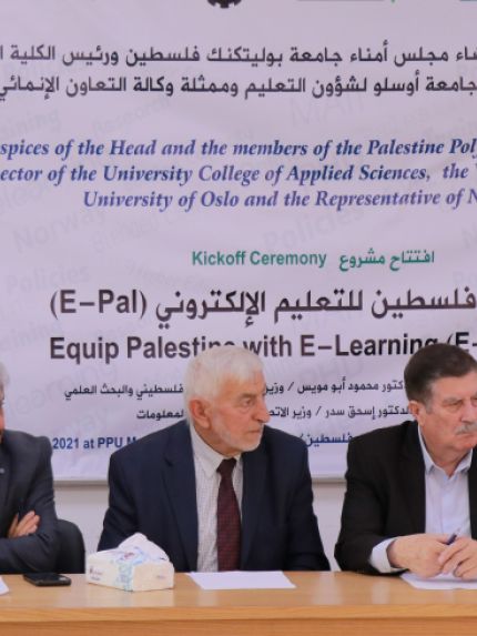 Palestine Polytechnic University (PPU) - جامعة بوليتكنك فلسطين تفتتح مشروع  "إعداد فلسطين للتعليم الإلكتروني (E-Pal)" بالشراكة جامعة أوسلو والكلية الجامعية للعلوم التطبيقية