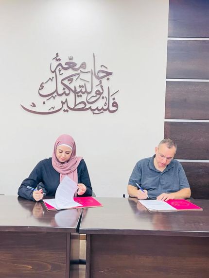 Palestine Polytechnic University (PPU) - جامعة بوليتكنك فلسطين توقّع مذكرة تفاهم مع مؤسسة غزة سكاي جيكس