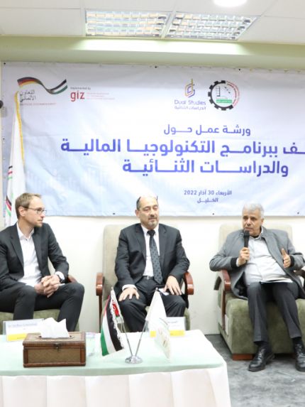 Palestine Polytechnic University (PPU) - جامعة بوليتكنك فلسطين وملتقى رجال الأعمال ينظمان ورشة عمل حول برنامج الدراسات الثنائية والتكنولوجيا المالية في فلسطين