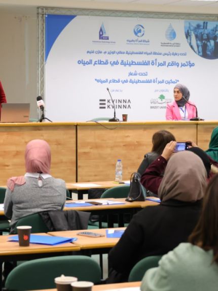 Palestine Polytechnic University (PPU) - جامعة بوليتكنك فلسطين تشارك في أعمال مؤتمر “واقع المرأة الفلسطينية في قطاع المياه"