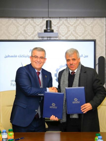 Palestine Polytechnic University (PPU) - جامعة بوليتكنك فلسطين والبنك الإسلامي الفلسطيني يوقعان مذكرة تفاهم