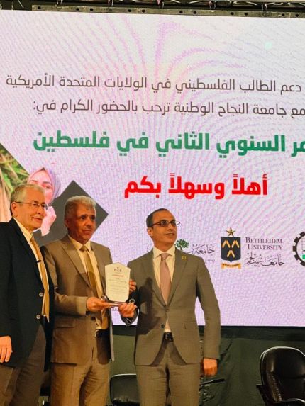 Palestine Polytechnic University (PPU) - جامعة بوليتكنك فلسطين تشارك في المؤتمر السنوي الثاني في فلسطين لجمعية صندوق دعم الطالب الفلسطيني في الولايات المتحدة الامريكية (PSSF)