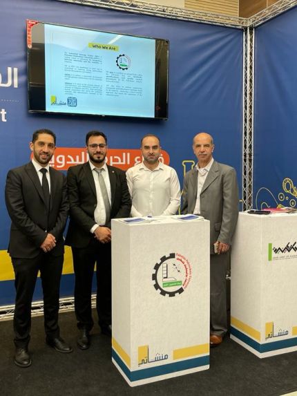 Palestine Polytechnic University (PPU) - مركز التكامل مع الصناعة يشارك في معرض شركاء "مُنشأتي" 