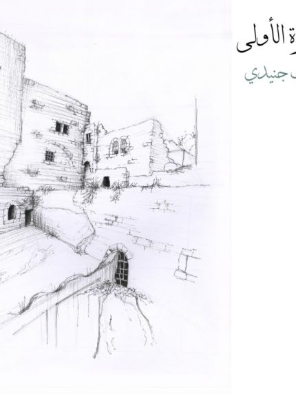 Palestine Polytechnic University (PPU) - جامعة بوليتكنك فلسطين تحصد المراكز الأول والثاني في مسابقة توم كيه السنوية للرسم المعماري الحر 2023