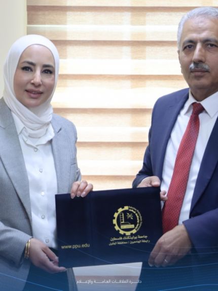 Palestine Polytechnic University (PPU) - جامعة بوليتكنك فلسطين تستقبل وفداً من الكلية الذكية الجامعية للتعليم الحديث وتوقّع اتفاقية تفاهم لتعزيز التعاون الأكاديمي والبحثي