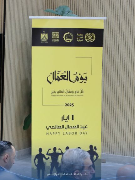 Palestine Polytechnic University (PPU) - جامعة بوليتكنك فلسطين تُنظم فعالية بمناسبة اليوم العالمي للسلامة والصحة المهنية ويوم العمال العالمي