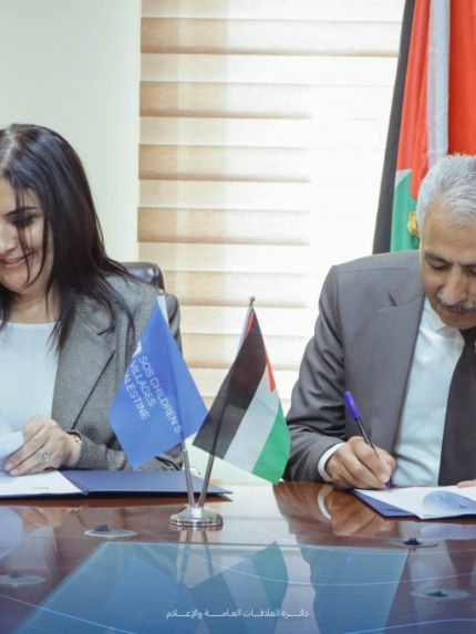 Palestine Polytechnic University (PPU) - جامعة بوليتكنك فلسطين توقّع اتفاقية تعاون مع منظمة قرى الأطفال SOS لدعم الطلبة وتمكينهم أكاديمياً