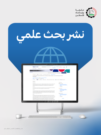 Palestine Polytechnic University (PPU) - الباحثان يوسف جرادات ومحمد قطيط من كلية التمريض ينشران بحثاً علمياً حول الضغوط المهنية لدى الممرضين في مستشفيات الخليل