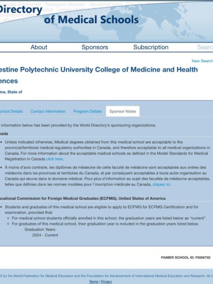 Palestine Polytechnic University (PPU) - إنجاز نوعي جديد لجامعة بوليتكنك فلسطين باعتماد كلية الطب وعلوم الصحة في الدليل العالمي لكليات الطب (WDOMS)