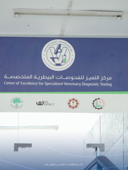 Palestine Polytechnic University (PPU) - جامعة بوليتكنك فلسطين تفتتح "مركز التميز للفحوصات البيطرية المتخصصة" لخدمة القطاع الزراعي والحيواني