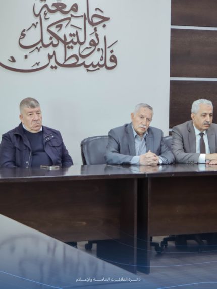 Palestine Polytechnic University (PPU) - جامعة بوليتكنك فلسطين تُقرّ مؤهلات ودرجات علمية جديدة لكوادرها الأكاديمية والإدارية