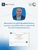 إنجاز بحثي دولي جديد يعزز الحضور العالمي لجامعة بوليتكنك فلسطين - الأس…