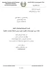 Palestine Polytechnic University (PPU) - عطاء توريد اجهزة ومعدات كافتيريا مبنى الأنشطة الطلابية